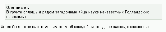 Мифы о голландских растениях
